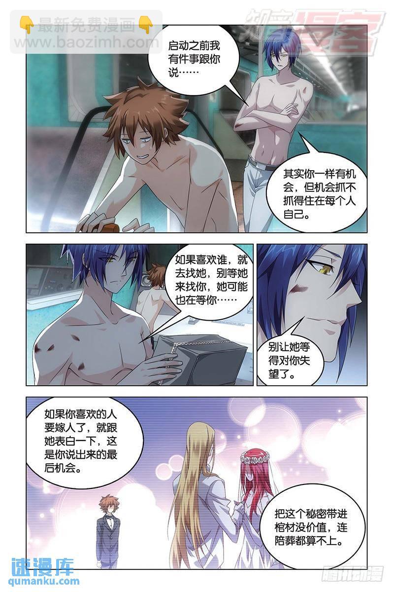 第58回 遗失的信息（上）-第149话