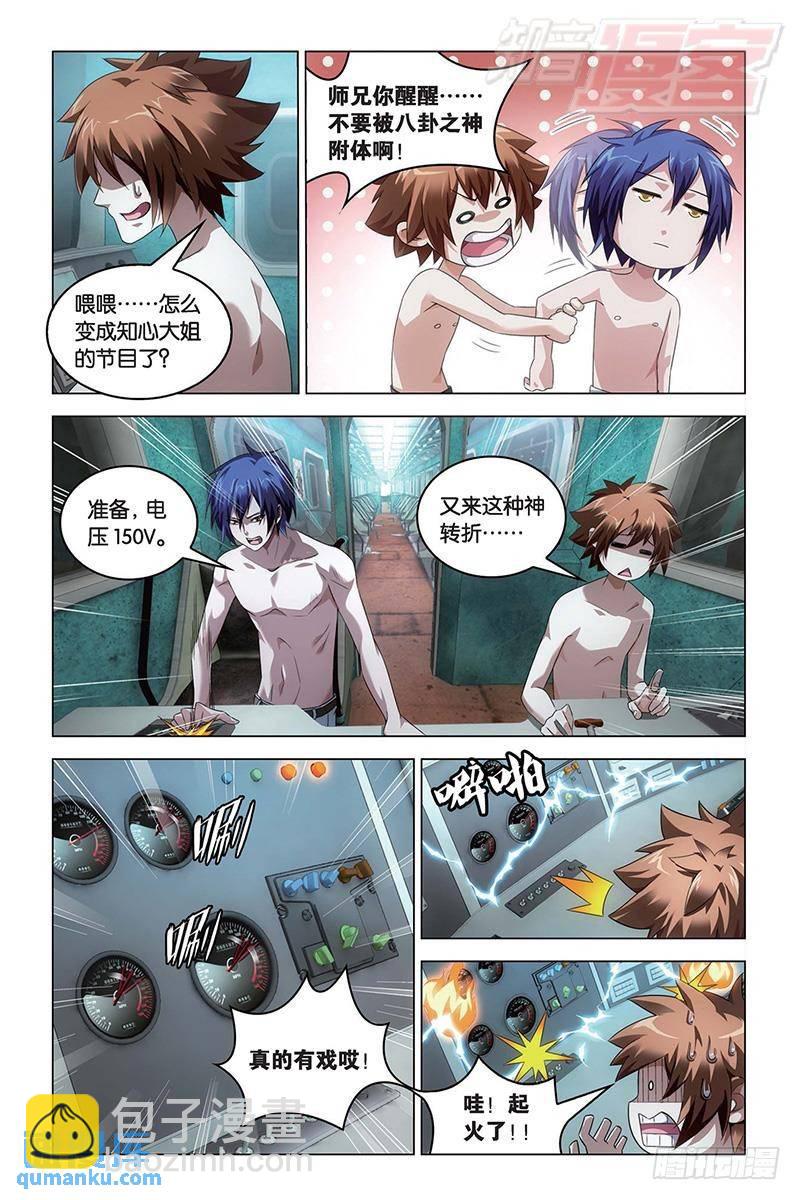 第58回 遗失的信息（上）-第149话