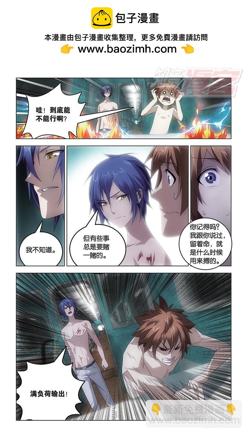 第58回 遗失的信息（上）-第149话