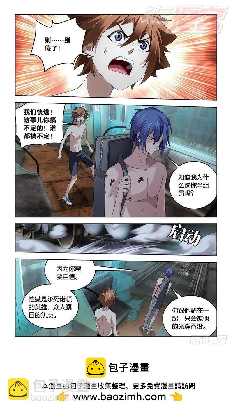 第58回 遗失的信息（上）-第149话