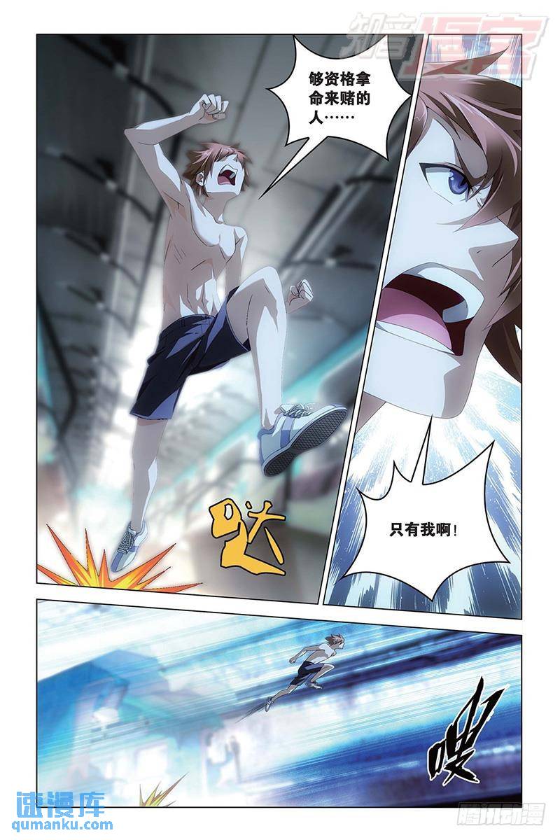 第58回 遗失的信息（下）-第151话