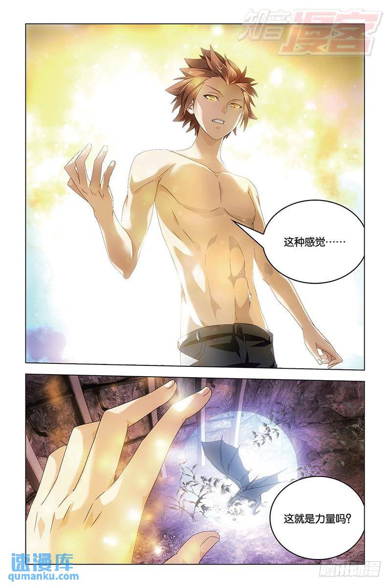 59回 凡王之血必以剑终（中）-第153话