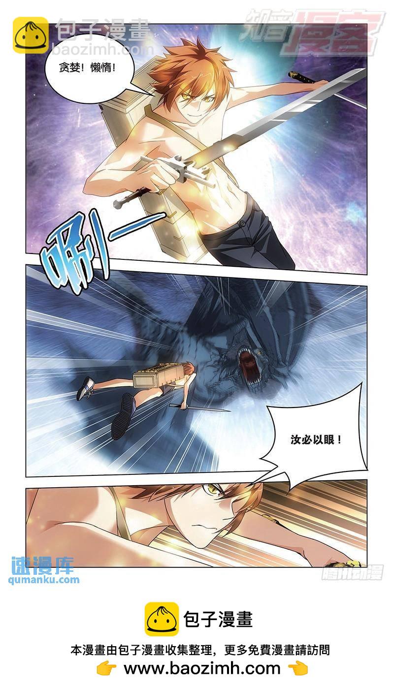 59回 凡王之血必以剑终（中）-第153话