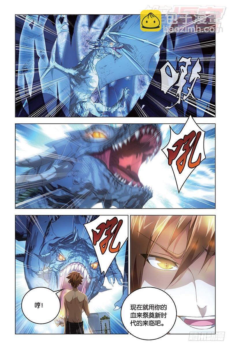 59回 凡王之血必以剑终（中）-第153话