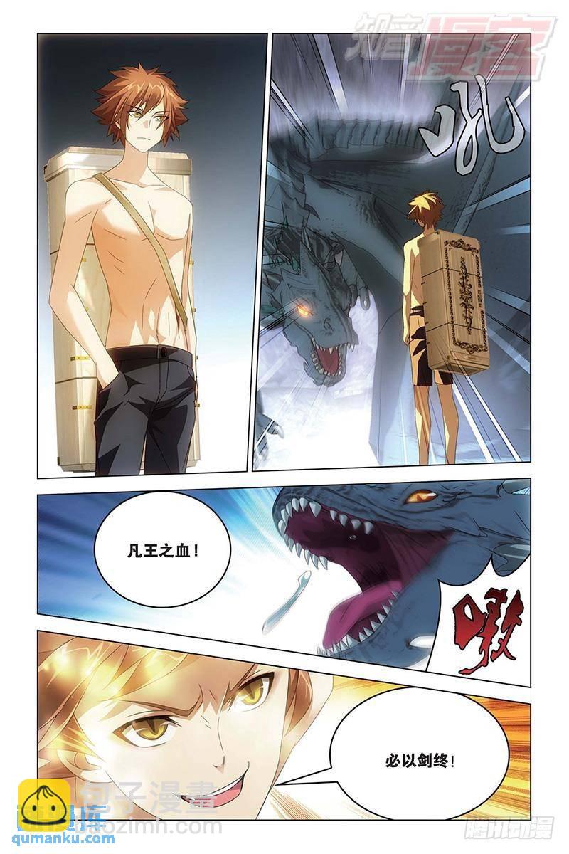 59回 凡王之血必以剑终（中）-第153话