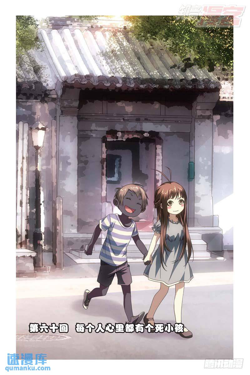 每个人心里都有个死小孩（上）-第155话