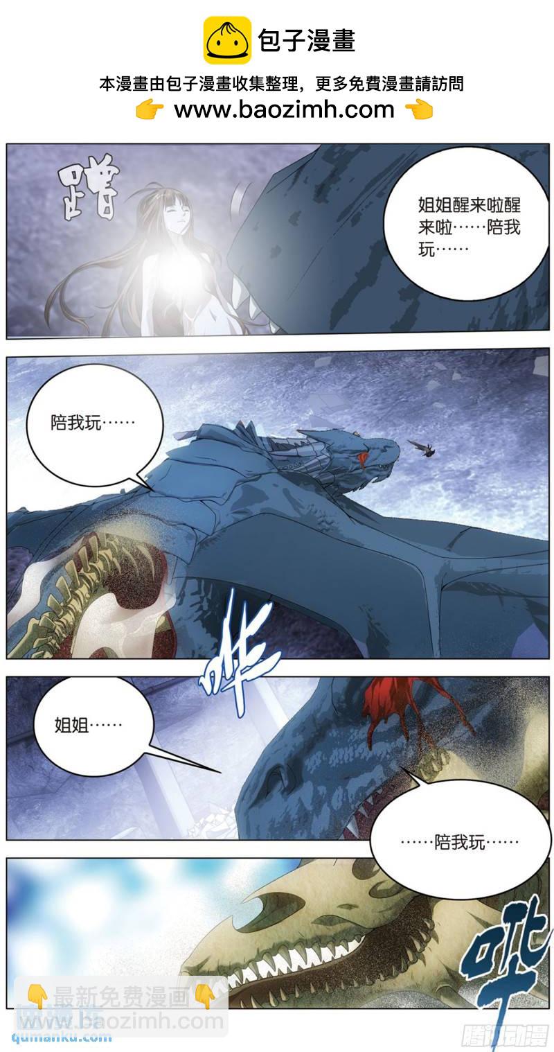 每个人心里都有个死小孩（上）-第155话