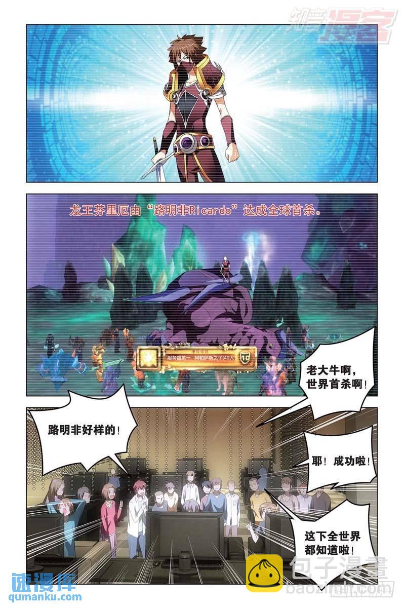 每个人心里都有个死小孩（上）-第155话