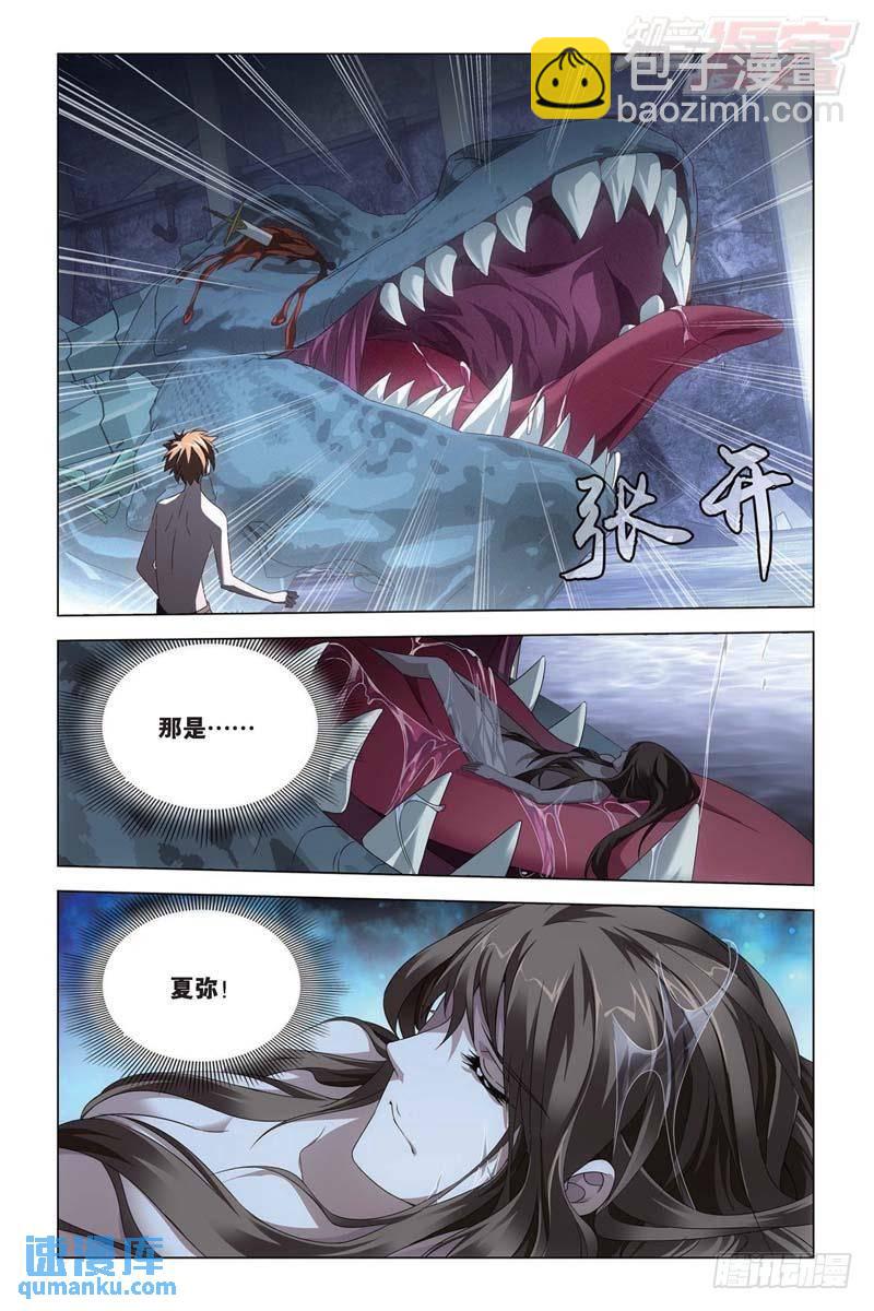 每个人心里都有个死小孩（上）-第155话