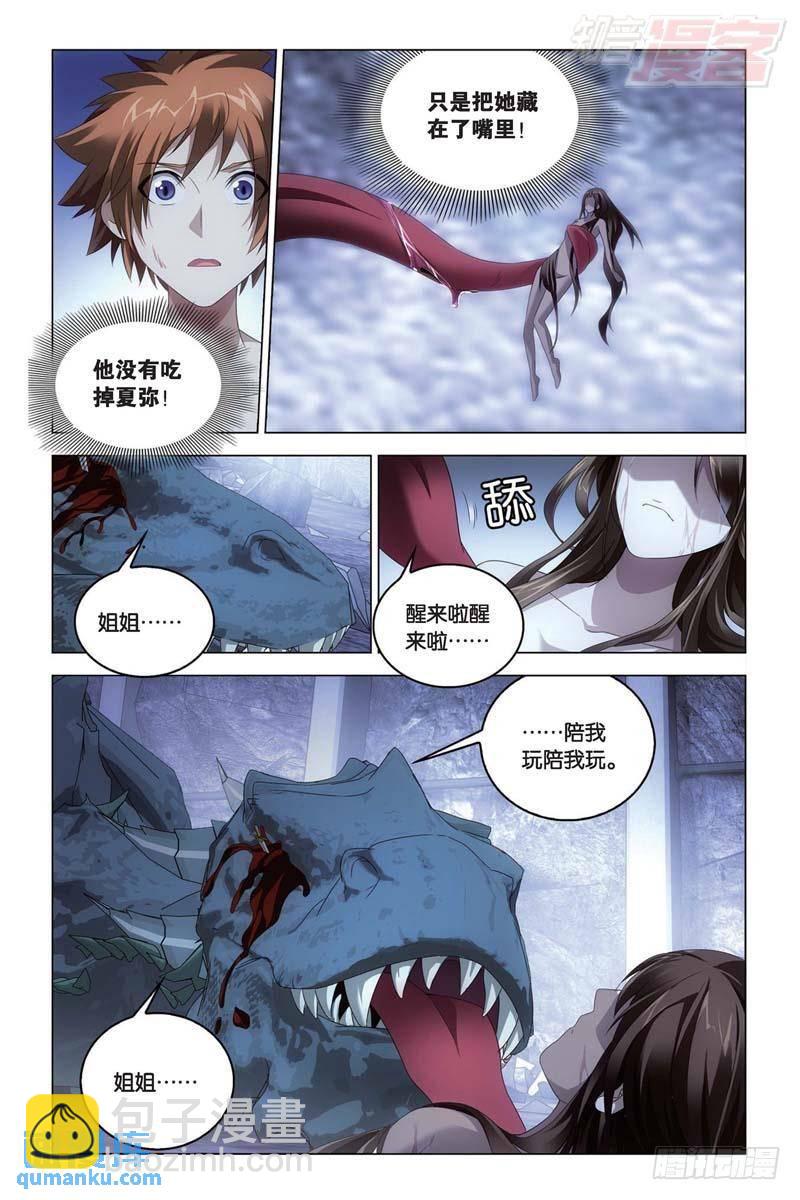 每个人心里都有个死小孩（上）-第155话