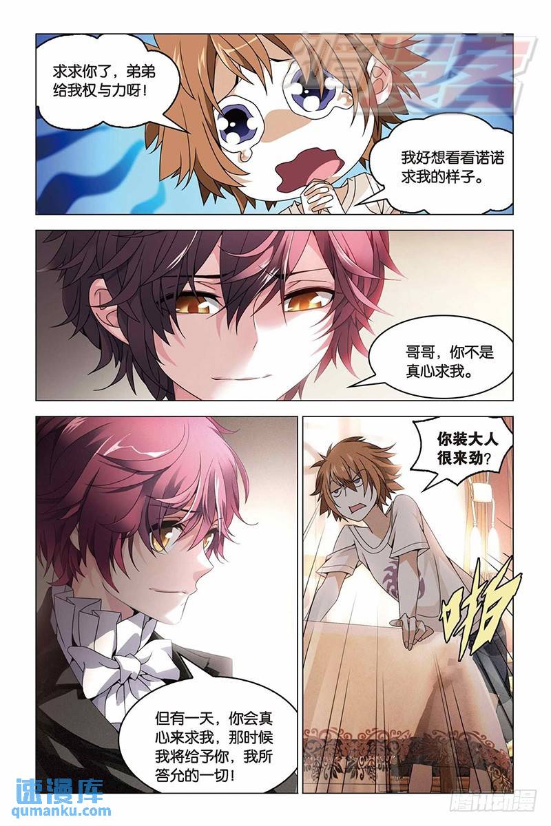 12（下）-第21话