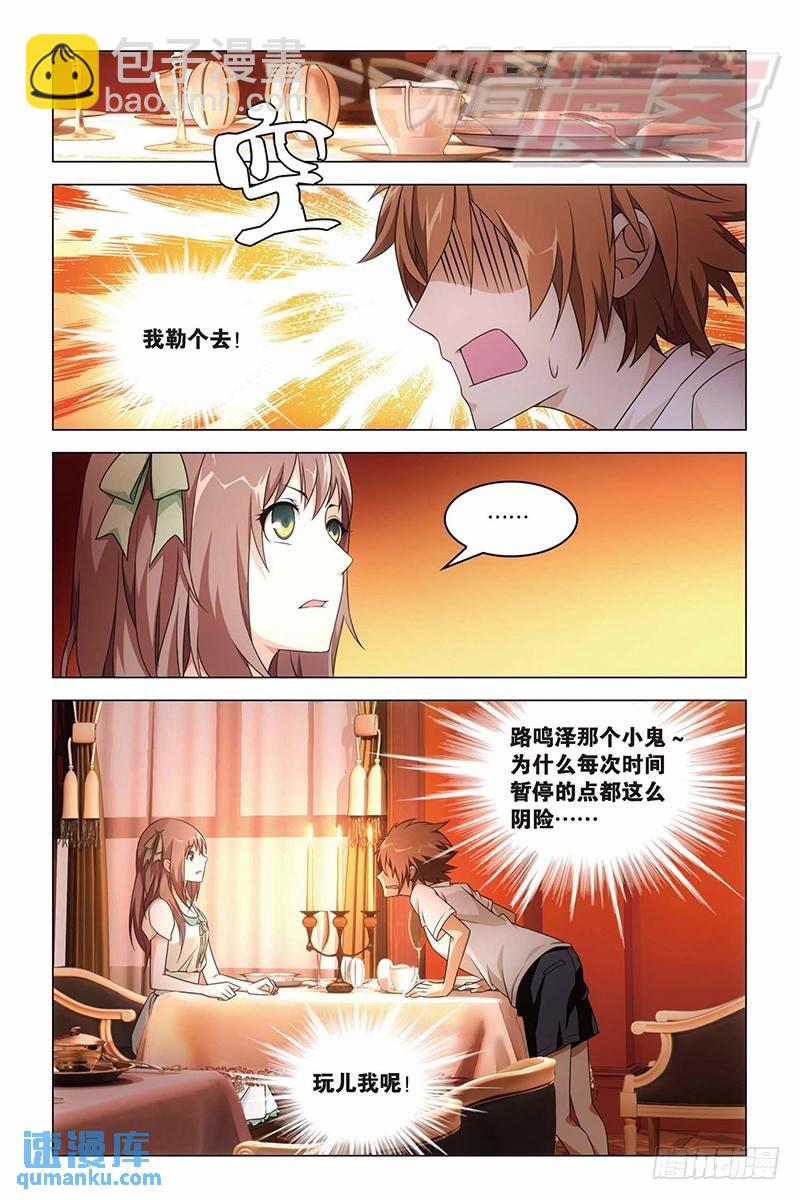 12（下）-第21话