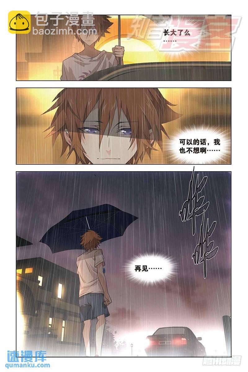 12（下）-第21话