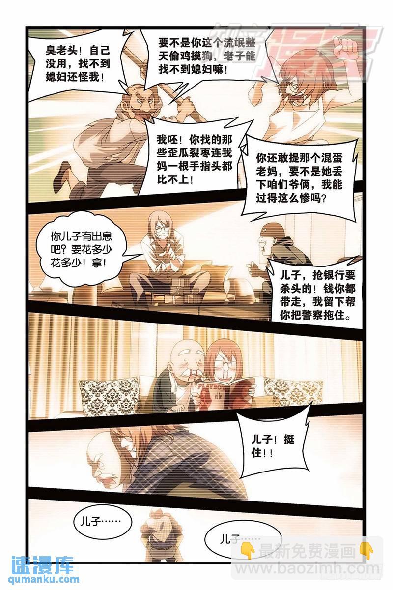 13（中）-第23话