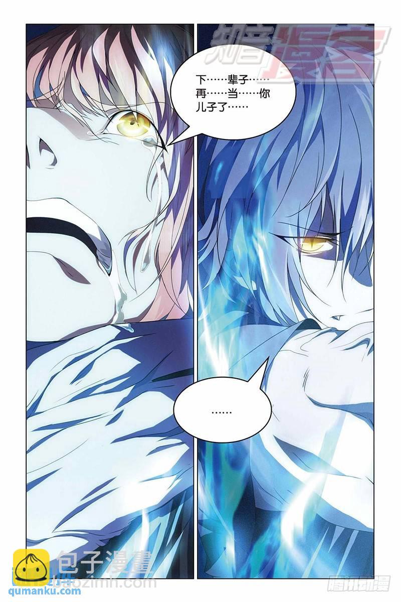 13（中）-第23话