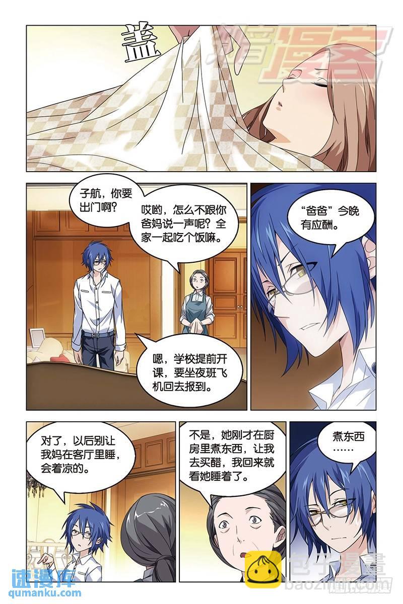 14（上）-第25话