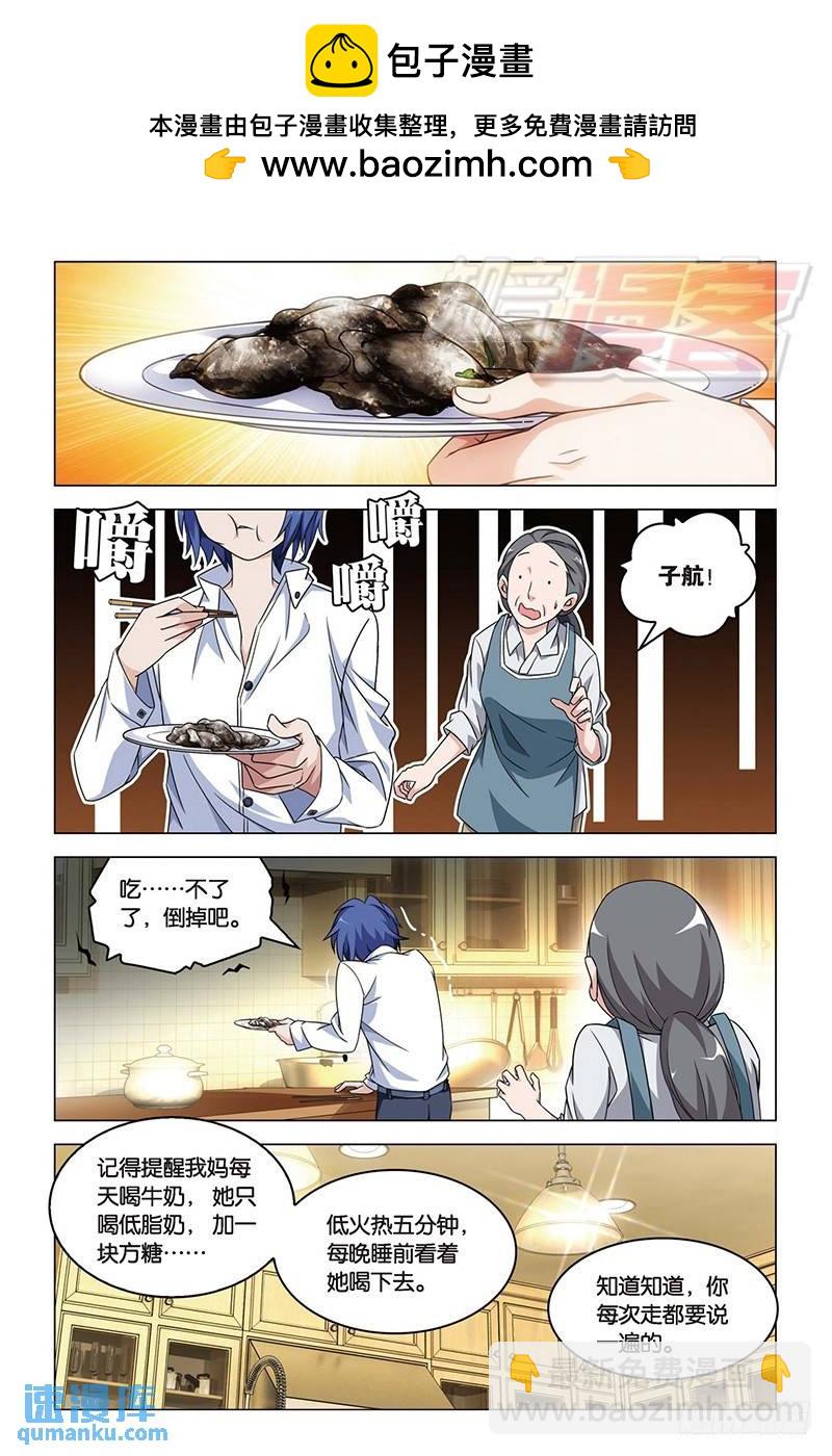 14（上）-第25话