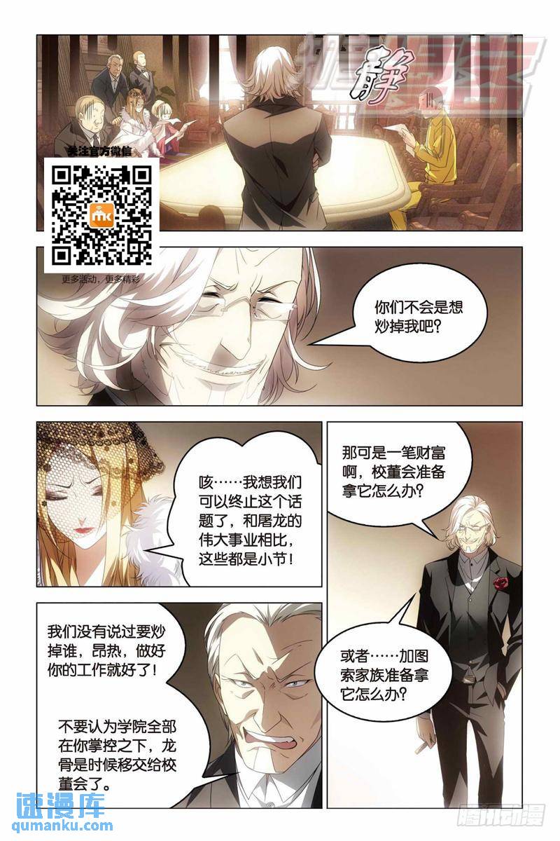 15（中）-第29话