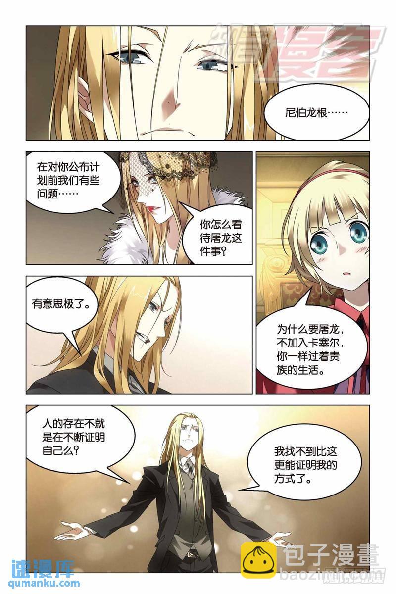 15（中）-第29话