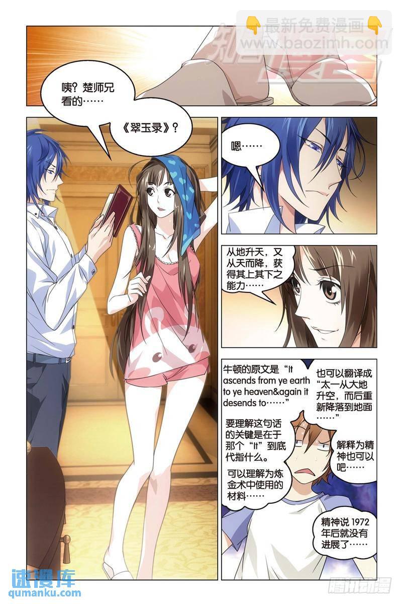 17（中）-第35话