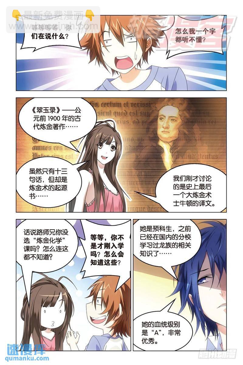 17（中）-第35话