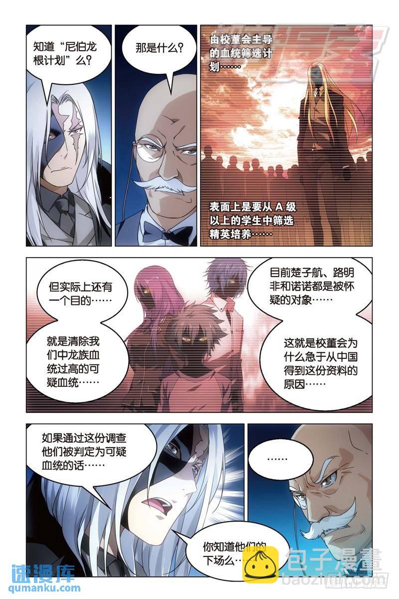 18（上）-第37话