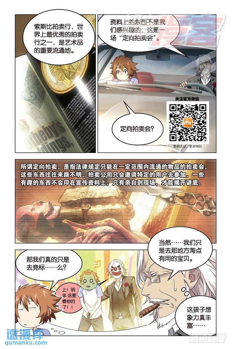 18（下）-第39话