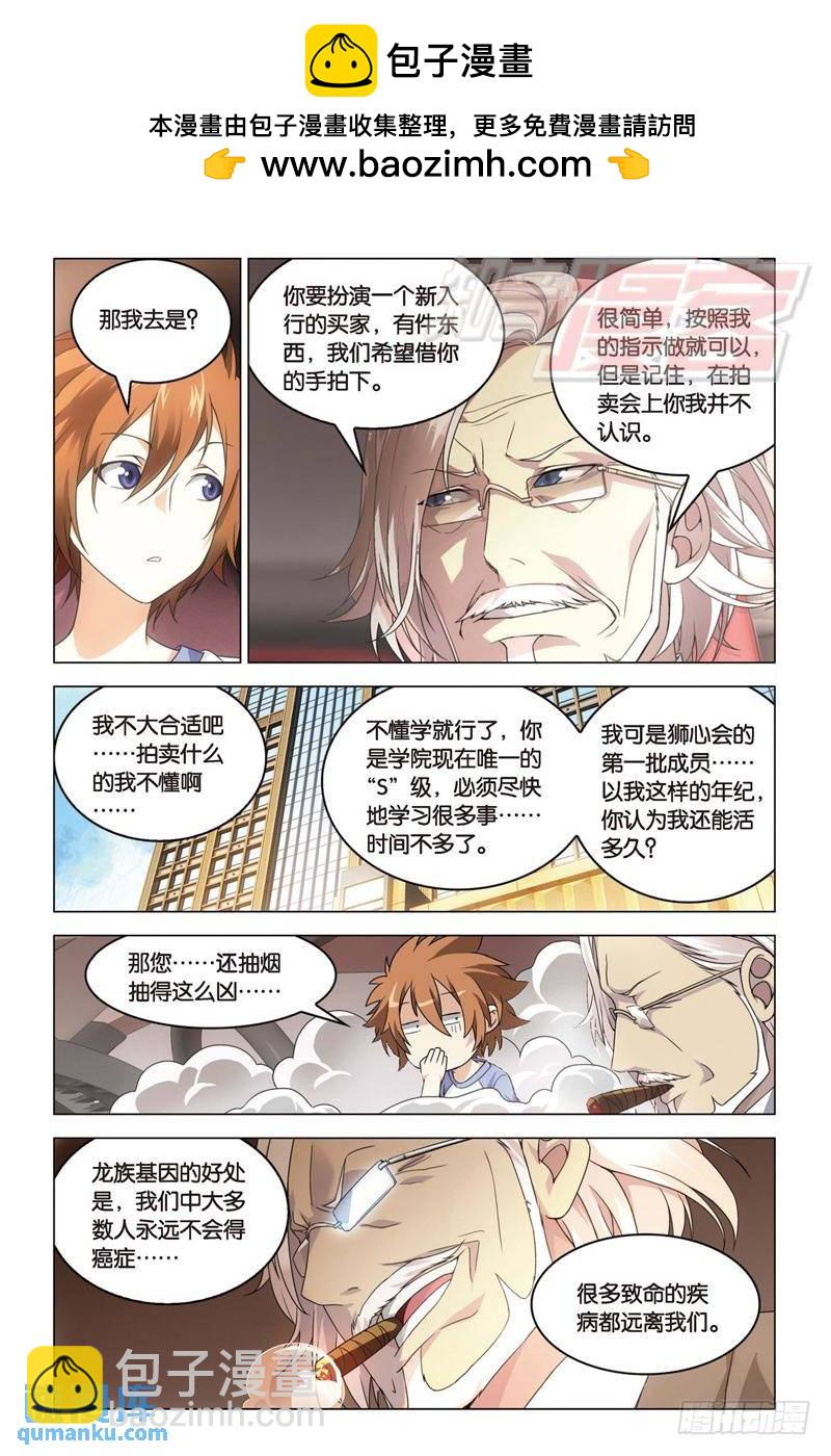 18（下）-第39话