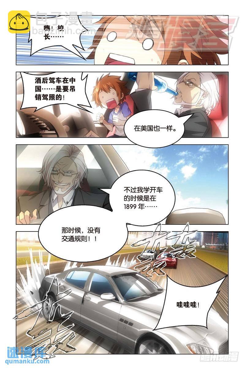 18（下）-第39话