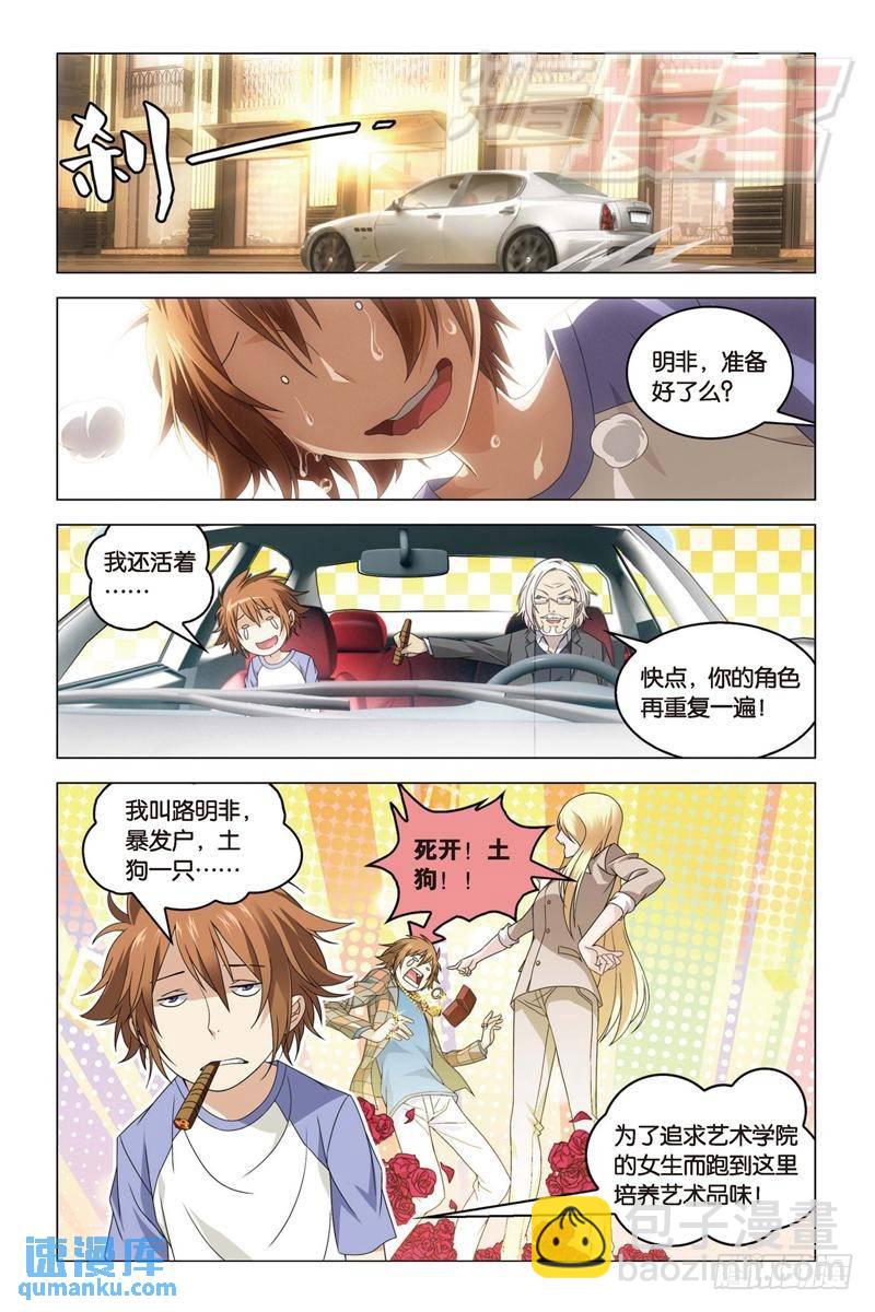 18（下）-第39话