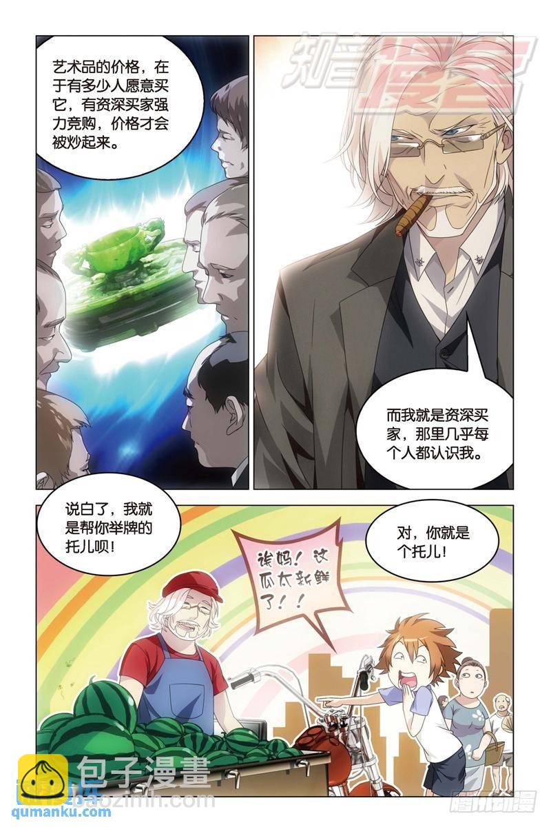 18（下）-第39话