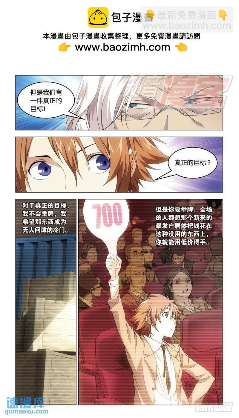 18（下）-第39话