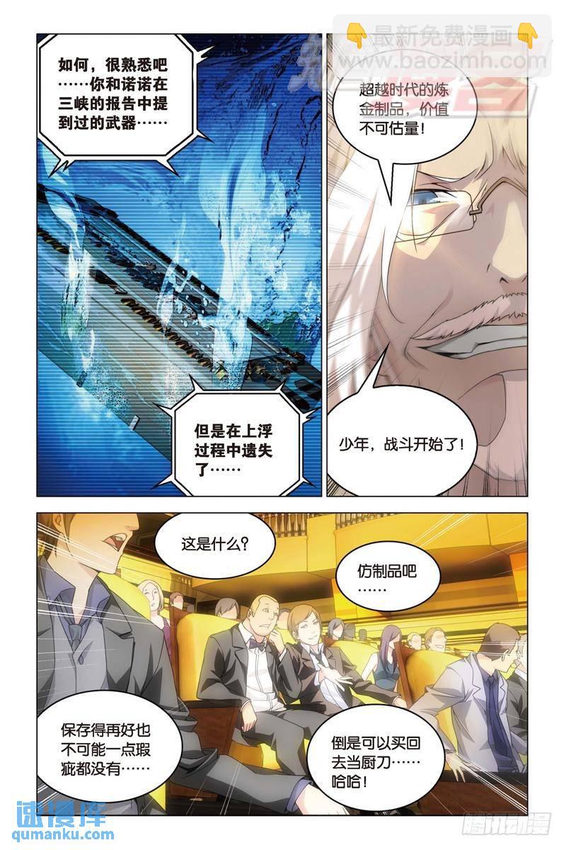 19（中）-第41话