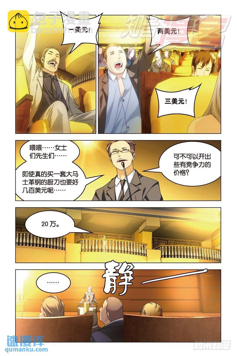 19（中）-第41话