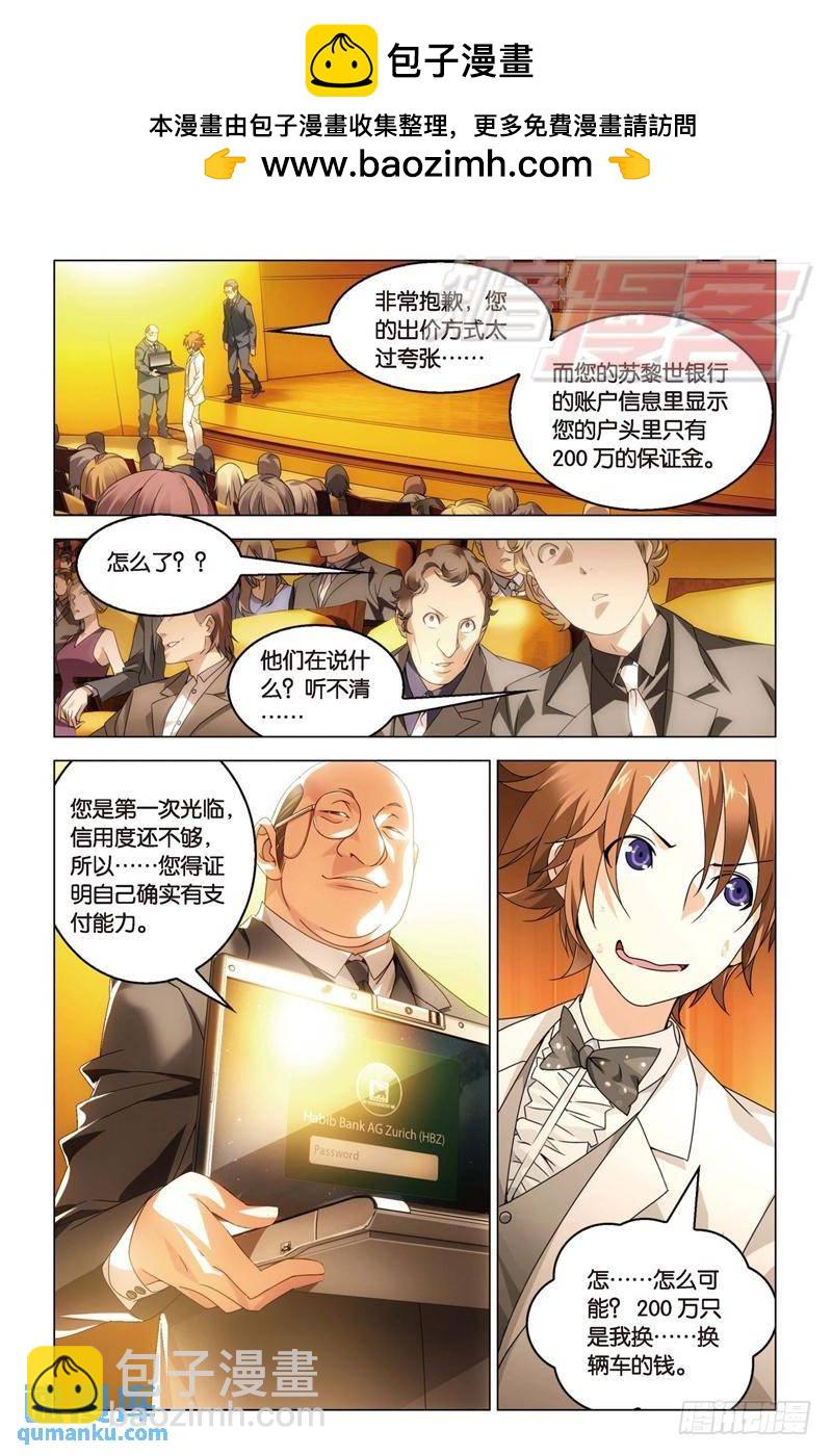 20（上）-第43话