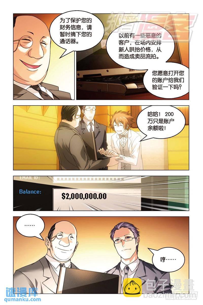 20（上）-第43话