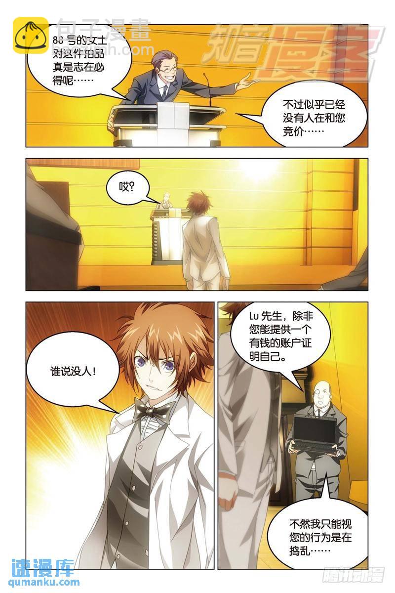 20（上）-第43话