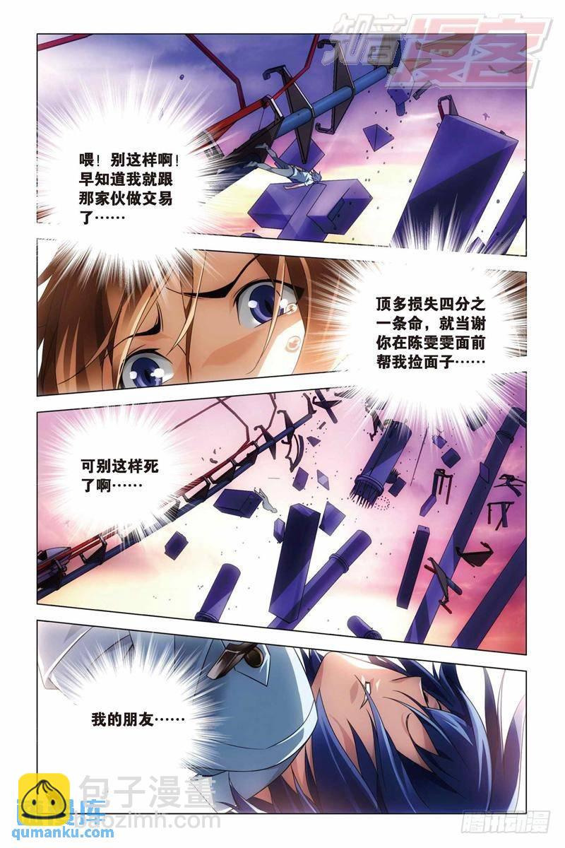 25（中）-第59话