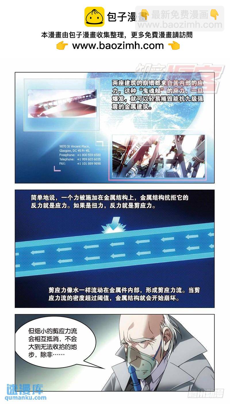 26（上）-第61话