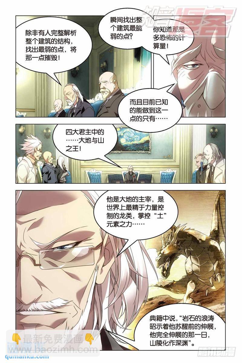 26（上）-第61话