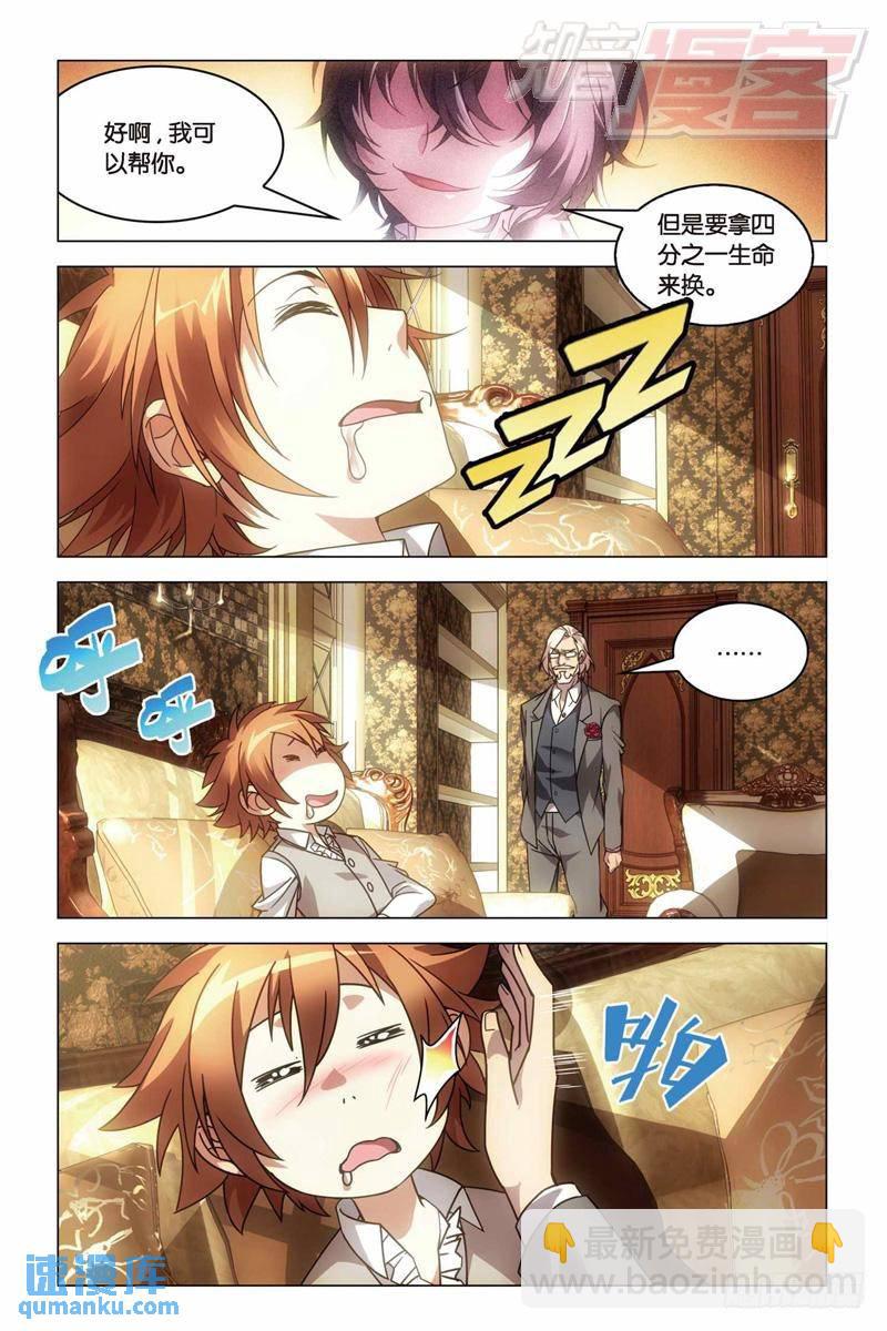 26（上）-第61话