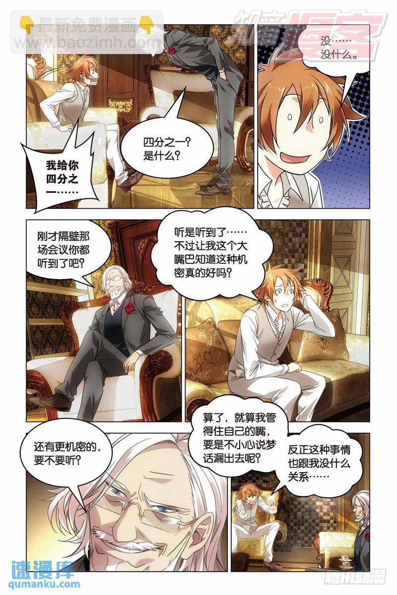 26（上）-第61话