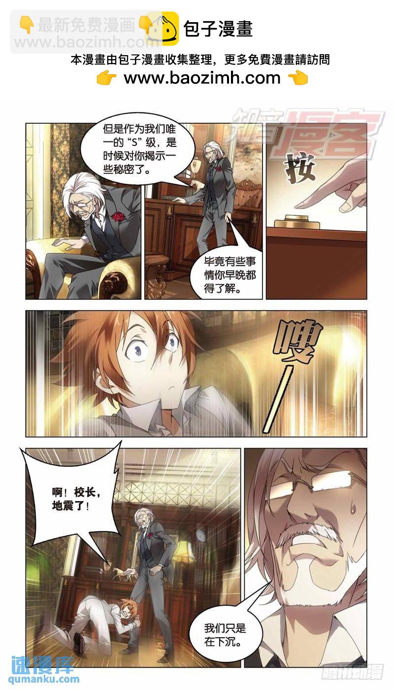 26（上）-第61话