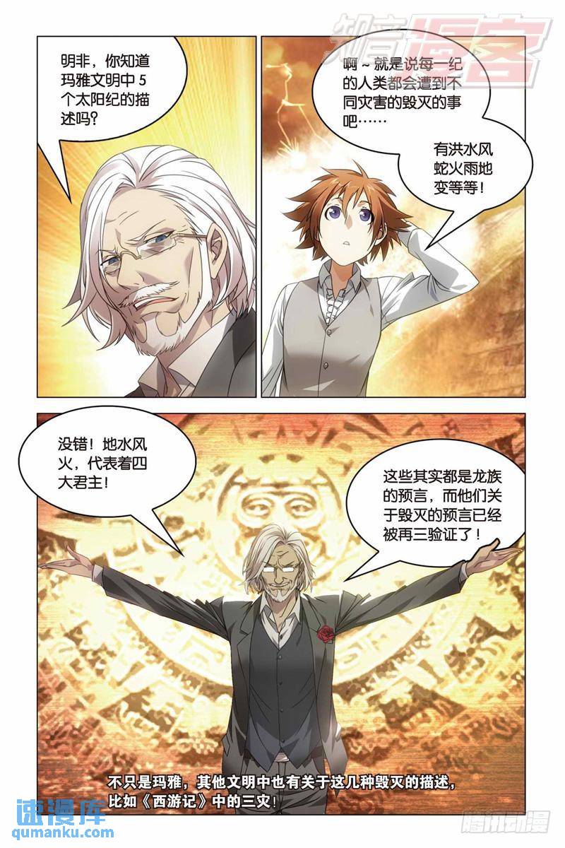 26（下）-第63话