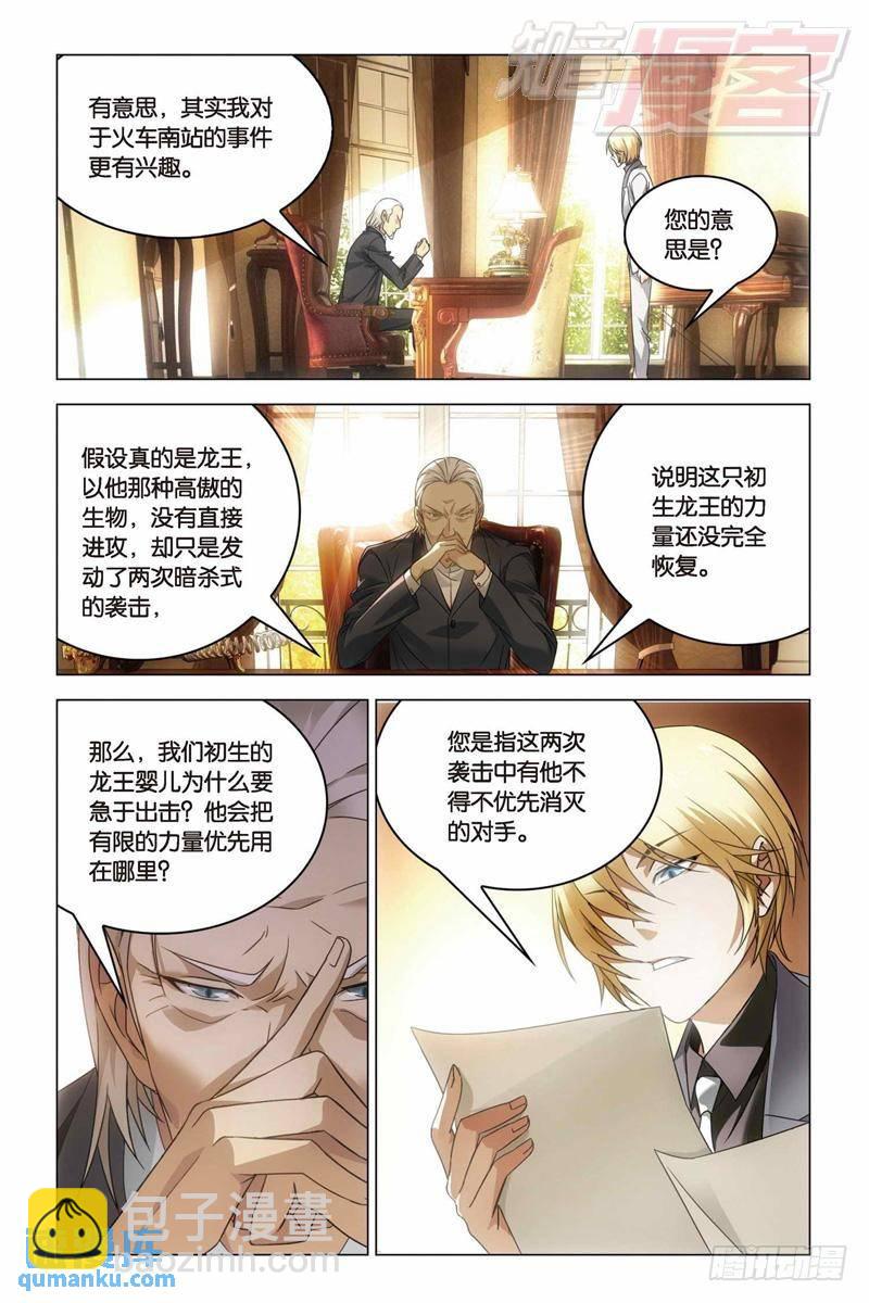 27（中）-第65话