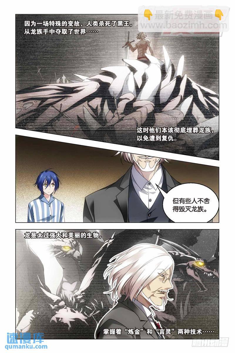 28（上）-第67话