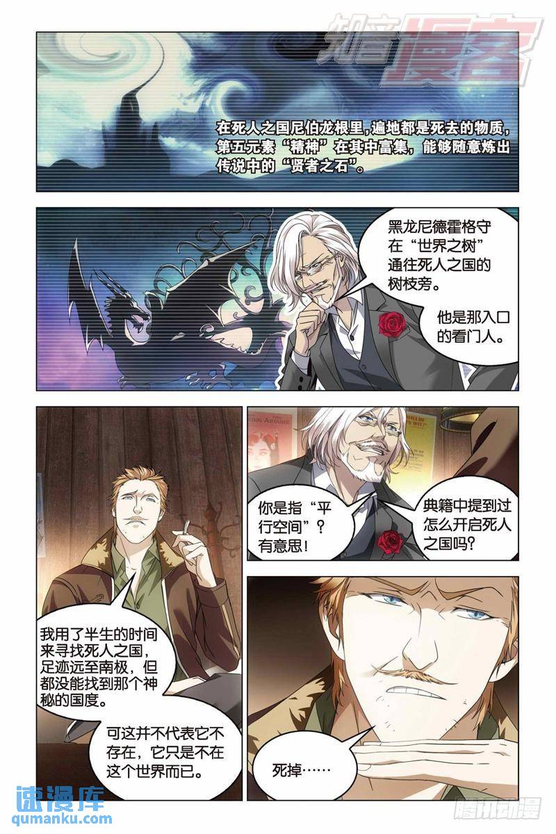 29（中）-第71话