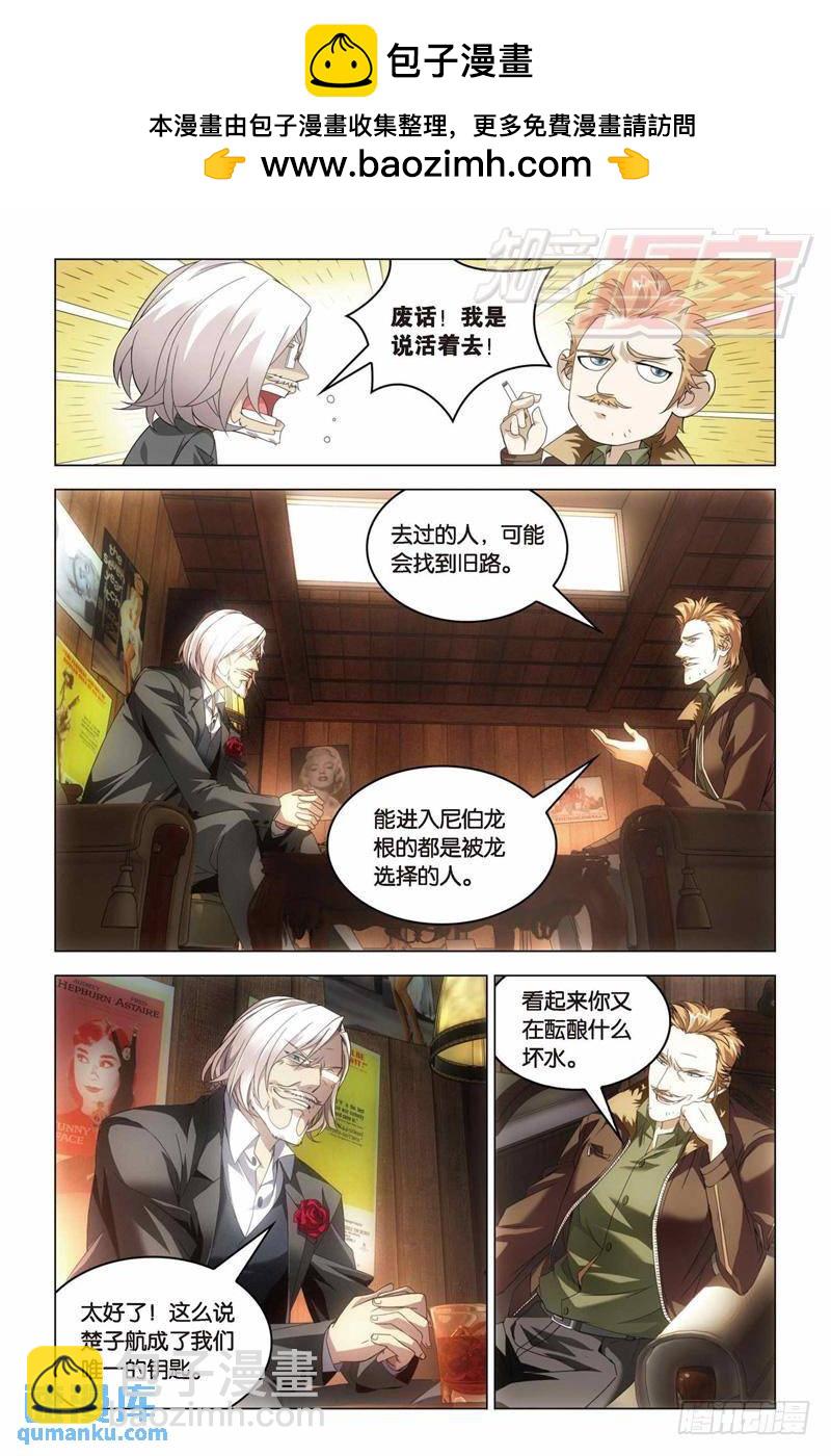 29（中）-第71话