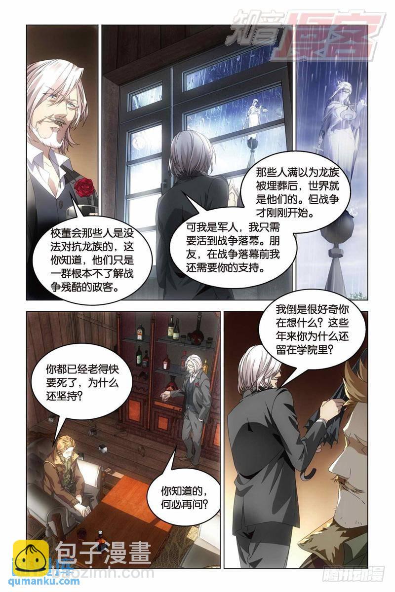 29（中）-第71话