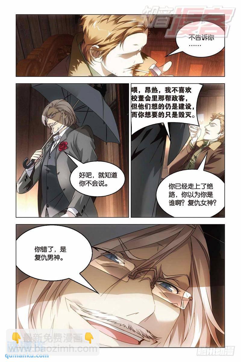 29（中）-第71话